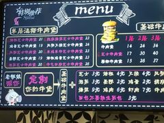 -牛纽塔·牛人堡(群众路店)