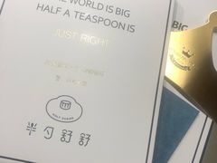 -半勺舒舒生日蛋糕店