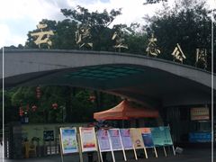 -云溪植物园