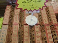 -鼓浪屿牌馅饼(大同路店)