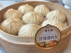 -狗不理(贵宾楼店)