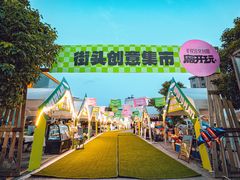 -柴油机1959创意园(IF1959文创园)