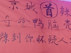 -川正旺江湖菜(三元桥店)
