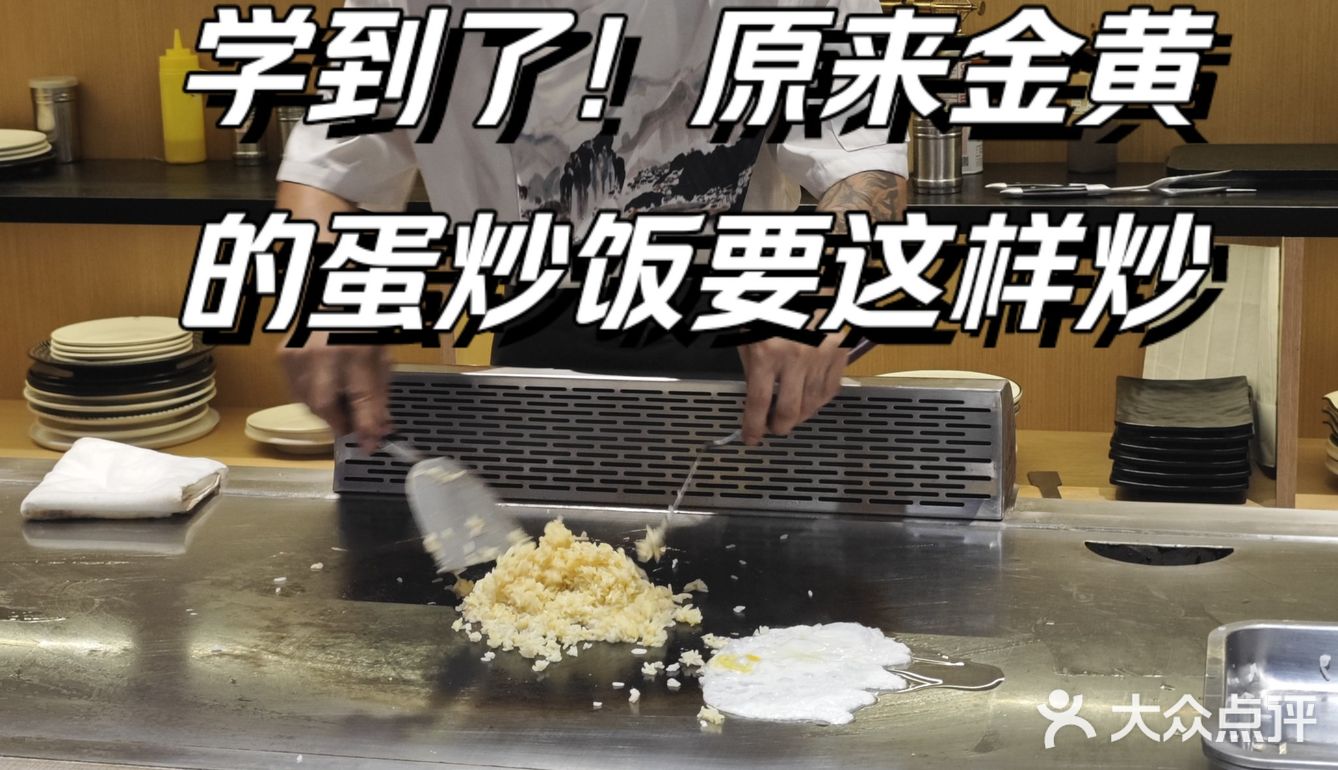 宝藏铁板烧，一口就爱上‼️