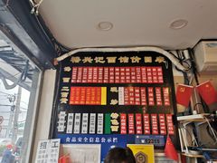 -裕兴记·三虾面(西北街总店)
