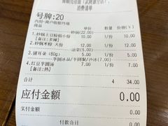 账单-猪脑壳凉面(武陵源店)