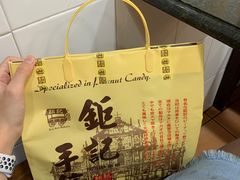 -钜记手信(新马路旗舰店)