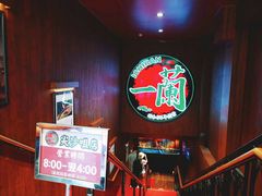 -一蘭拉面(铜锣湾店)