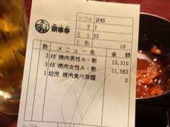 -七輪焼肉 榮華亭(難波店)