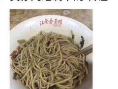 -泰顺江南春面馆