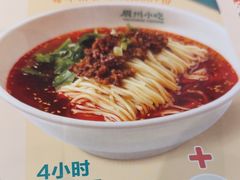 -眉州小吃(石景山店)