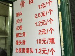 菜单-天泽祥·鼓楼馒头(鼓楼店)