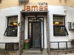 门面-JAMES+詹嘉厨房