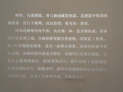 -齐文化博物馆