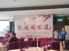 -凯鸽酒楼(大同振兴街店)