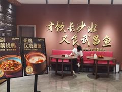 -大中华酒楼·主席武昌鱼·武汉美食地标(江汉路步行街店)