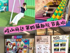 -丽达购物中心(崂山店)