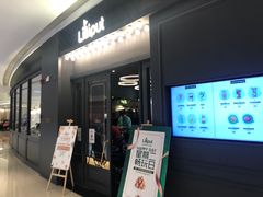 -Lilliput粒粒堡亲子餐厅(置汇旭辉店)