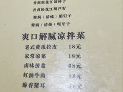 -老健康贾姨原味馆