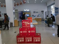 -中国移动通信集团北京有限公司朝阳分公司(三元桥店)