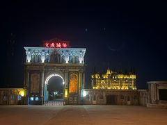-文成城堡