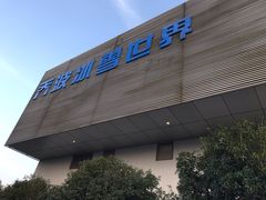 门面-绍兴启迪乔波冰雪世界