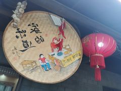 -临江宴餐厅·桐庐菜(富春江店)