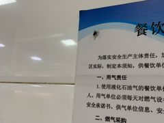-好适口(西二旗店)