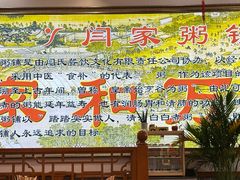 -闫家粥铺(东盛大街店)
