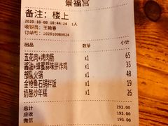 -景福宫韩国料理(恒祥北大街店)