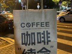 -ZM COFFEE(西安路店)