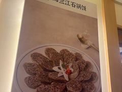 -海兰江石锅饭(水上店)