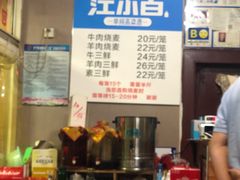 -天瑞祥烧麦馆(芥园西道店)