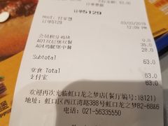 账单-汉堡王(上海虹口龙之梦)