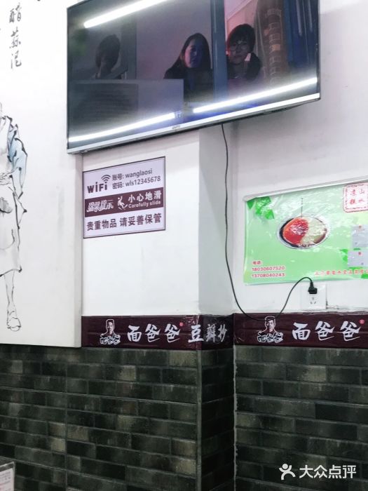 面爸爸豆瓣抄手(贝森旗舰店)图片