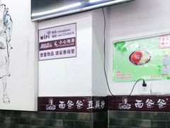 -面爸爸豆瓣抄手(贝森旗舰店)