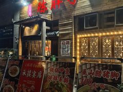 -陈胖子特色菜.鲜货现炒(融景城店)