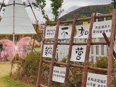 -宁波松兰山滨海旅游度假区