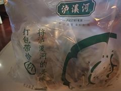 -泸溪河桃酥(长乐路店)