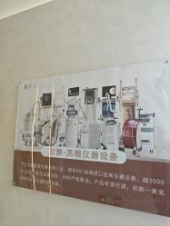 点击看大图 -和颜一美轻医美连锁