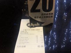 -艾薯夫妇Aysh(福田星河COCOPark店)