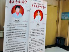 -北京市朝阳区东风社区卫生服务中心