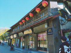 -麦当劳(丽江玉河广场店)