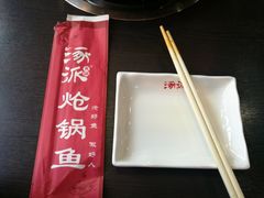 -涿派·炝锅鱼(涿州店)