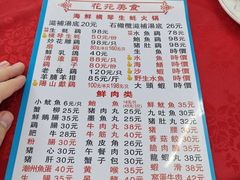 -花苑美食横琴生蚝火锅(拱北粤华路店)