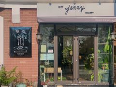 -接你jenny咖啡·西餐厅