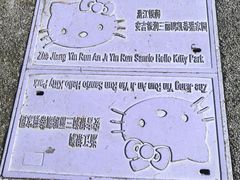 -安吉Hello Kitty乐园