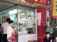 门面-文记壹心鸡(宝华路店)