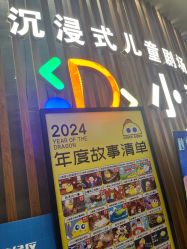 -小鸡哆哆故事屋·儿童乐园(嘉里城店)