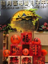 点击看大图 -禧月荟S月子中心(侨城店)